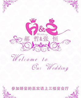 迎賓牌圖片