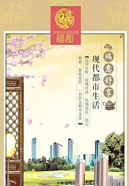 房地產(chǎn)海報(bào)圖片