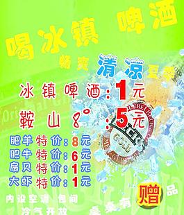 啤酒圖片
