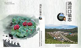 荷花 封面 書籍圖片