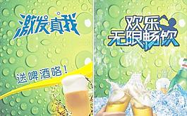 啤酒圖片
