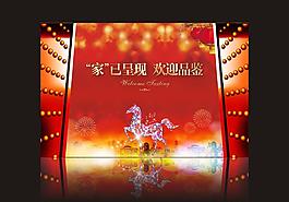 房地產(chǎn)戶外新年廣告圖片