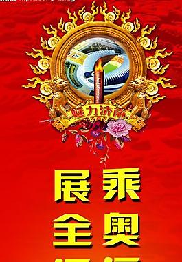 奧運 荷花圖片