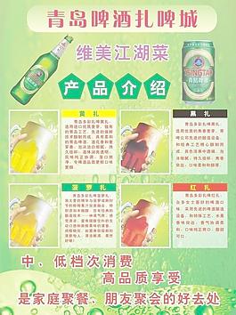 啤酒图片