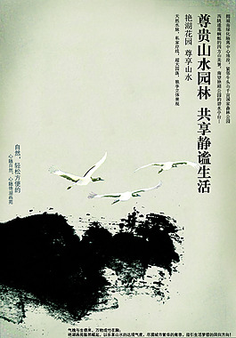 房地產(chǎn)海報