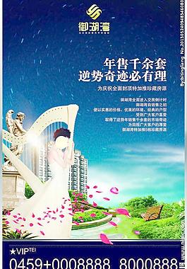 地產(chǎn) 報廣圖片