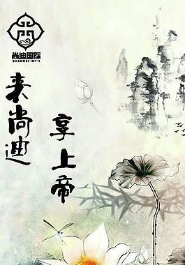 中國風(fēng) 荷花圖片