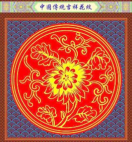 花紋圖片
