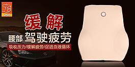 記憶棉腰枕