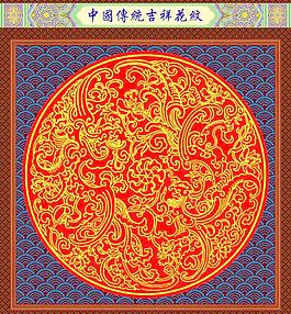 花紋圖片