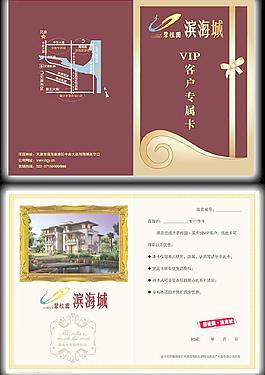 vip客戶專屬卡圖片