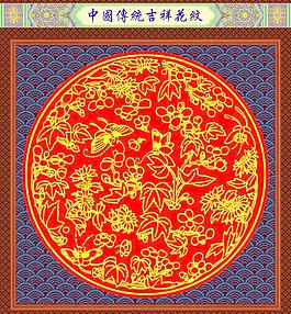 花紋圖片