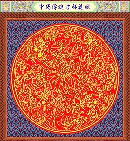 花紋圖片