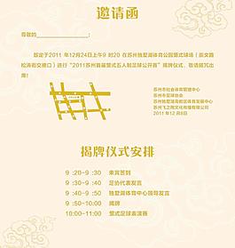 邀請(qǐng)函圖片