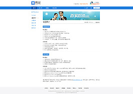 企業(yè)招聘