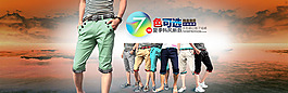 男士牛仔裤banner 裤子海报