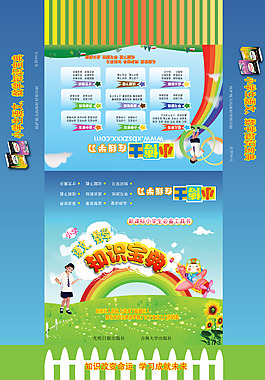 兒童插畫書封面