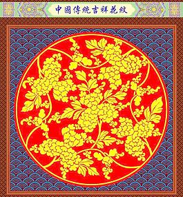 花紋圖片