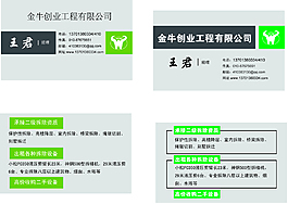 企業(yè)名片