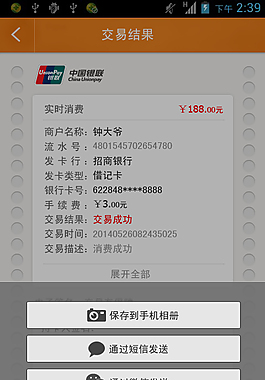 訂單支付