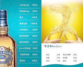 啤酒圖片