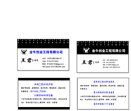 企業(yè)名片