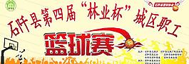 篮球赛图片