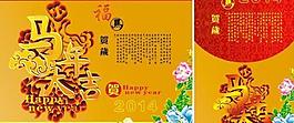 馬年大吉賀歲吊旗矢量素材  CD