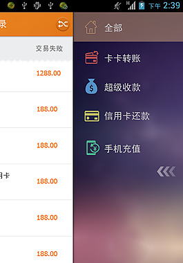 交易記錄2