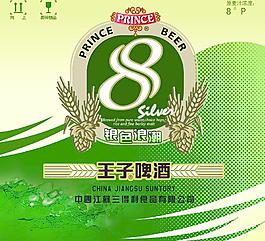 啤酒圖片