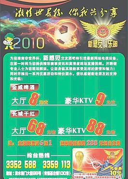 酒吧广告图片