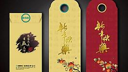 銀行新年快樂紅包矢量圖  AI