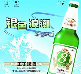 啤酒圖片