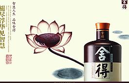 舍得荷花稿圖片