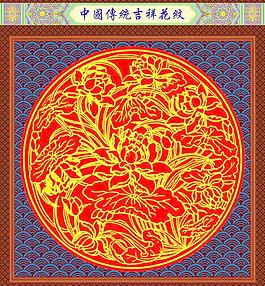 花紋圖片