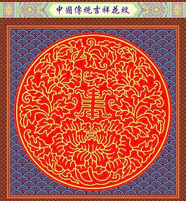 花紋圖片