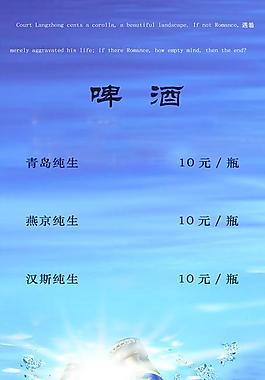 啤酒圖片