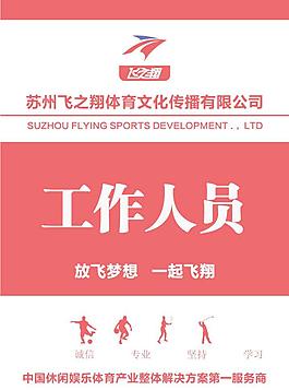 工作證圖片