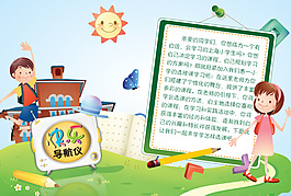快樂導航形象