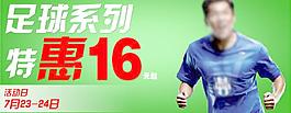特價(jià)優(yōu)惠圖片