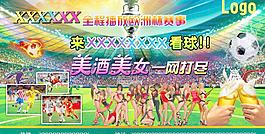 歐洲杯海報圖片