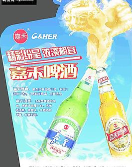 啤酒圖片
