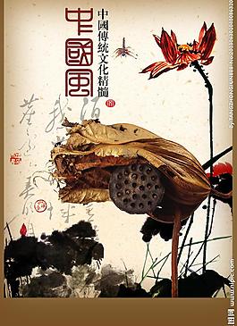 水墨荷花中國(guó)風(fēng)圖片