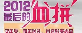 商場(chǎng)年底血拼吊旗矢量素材  AI
