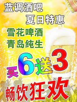 啤酒圖片