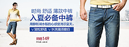 牛仔褲海報圖片 七分褲 牛仔褲