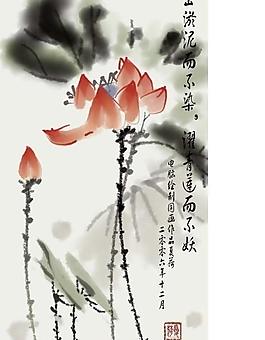国画cg荷花图片