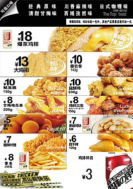 A3大雞排DM單頁