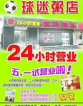 試營業圖片