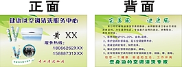 名片環(huán)保背景下載